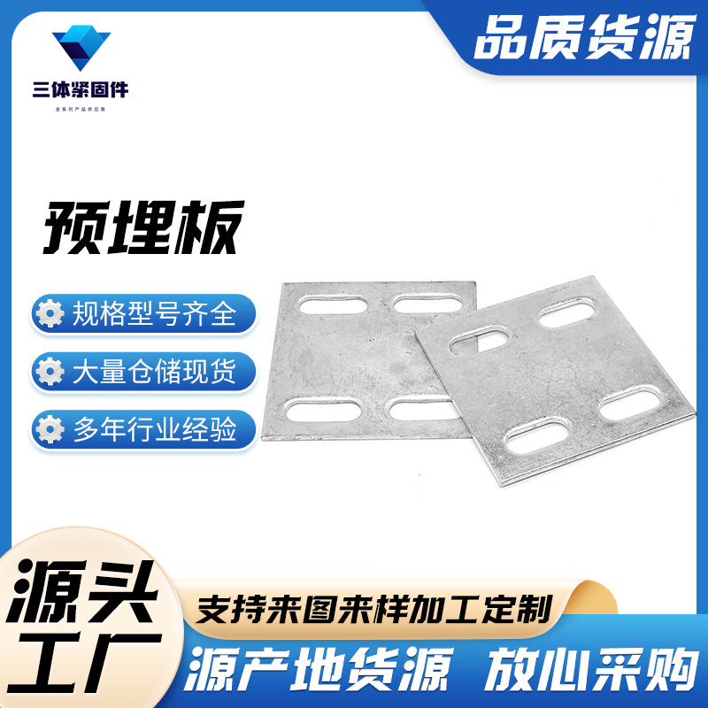 永兴三体金属制品